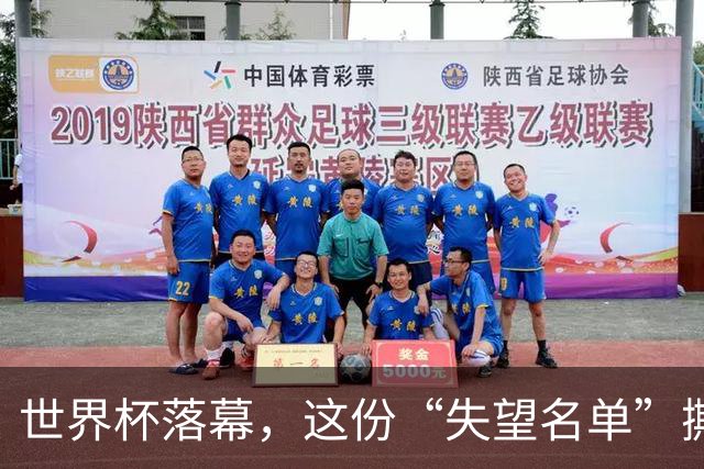 世界杯落幕，这份“失望名单”撕开了巨星黄昏的体面