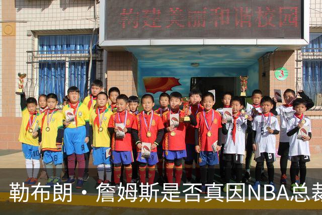 勒布朗·詹姆斯是否真因NBA总裁催促，而推迟加盟76人队的决定？